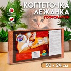 Домашняя когтеточка-лежанка для кошек, 50 x 24 см NO Brand