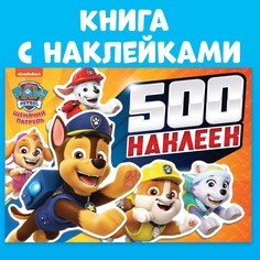 Альбом 500 наклеек PAW Patrol