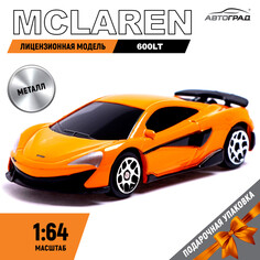 Машина металлическая mclaren 600lt, 1:64, цвет оранжевый Автоград