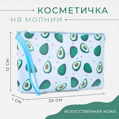 Косметичка на молнии, цвет белый/голубой NO Brand