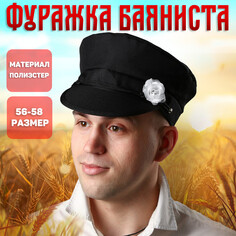 Фуражка баяниста, с цветком, р-р. 56-58 Страна Карнавалия