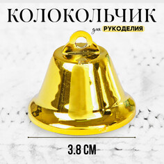 Колокольчик для рукоделия, размер 1 шт. — 3,8 см, цвет золотой NO Brand