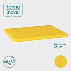Доска профессиональная разделочная доляна, 40×30×1,8 см, цвет желтый