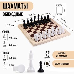 Шахматы гроссмейстерские, турнирные 43 х 43 см, фигуры пластик, король 10.5 см, пешка 5 см NO Brand