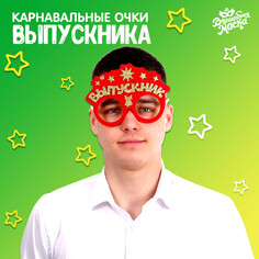 Карнавальные очки Волшебная маска
