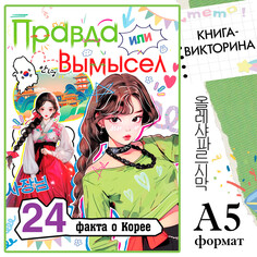 Книга Буква ленд