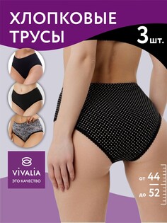 Трусы женские, комплект 3 шт Vivalia