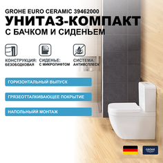 Унитаз компакт Grohe