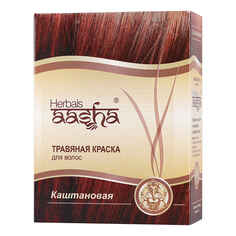 Aasha Herbals, Травяная краска для волос, каштановый, 6х10 г