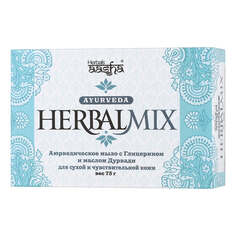 Aasha Herbals, Аюрведическое мыло «Глицерин и масло дурвади», 75 г
