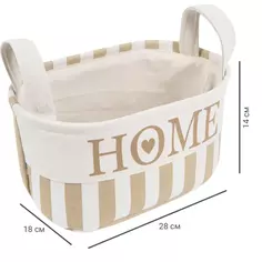 Корзина Home 18x14x28 см 5.5 л ткань цвет бежевый