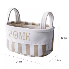 Корзина Home 15x12x24 см 3.3 л ткань цвет бежевый