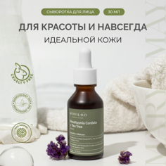 Сыворотка для лица MARY&MAY Сыворотка против акне и воспалений Houttuynia Cordata + Tea Tree Serum 30.0