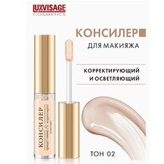 LUXVISAGE Консилер придает сияние и корректирует