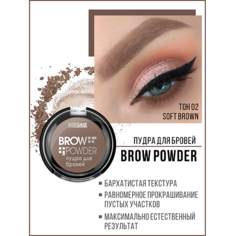 LUXVISAGE Пудра для бровей Brow powder