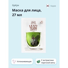 GPKJW Маска для лица с экстрактами листьев перечной мяты и зеленого чая (успокаивающая) 30.0
