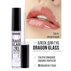LUXVISAGE Блеск для губ DRAGON GLASS 3D volume