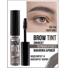 Гель для бровей LUXVISAGE Гель-тинт для бровей водостойкий BROW TINT waterproof 24H