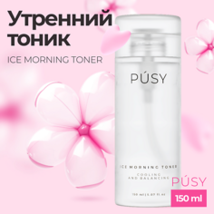 Тоник для лица PUSY Утренний тоник для лица 150.0