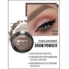 LUXVISAGE Пудра для бровей Brow powder