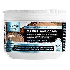 MAGIC NATURE Маска для волос с кокосом COCONUT+ увлажнение 300.0