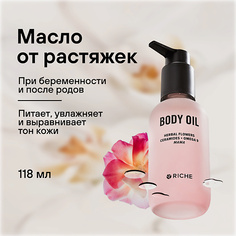 Масло для тела RICHE Эффективное масло для профилактики растяжек Mama Oil 118.0