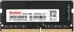 Модуль памяти SODIMM DDR4 32GB KINGSPEC KS3200D4N12032G 3200MHz PC4-25600 260-pin 1.35В RTL