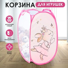 Корзина для игрушек Школа талантов