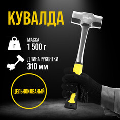 Кувалда тундра профи, цельнокованая, двухкомпонентная рукоятка, 1.5 кг Tundra