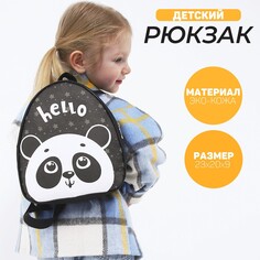 Рюкзак детский Nazamok Kids