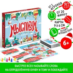 Новогодняя настольная игра ЛАС ИГРАС