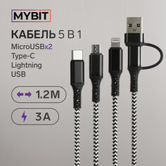 Кабель 5 в 1 mybit, microusb/type-c/lightning - type-c/usb, 3 а, 1.2 м, только зарядка, черный