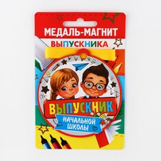 Медаль-магнит на ленте на выпускной NO Brand