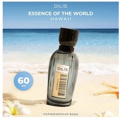 Essence of the world парфюмерная вода для женщин 60 мл Dilis