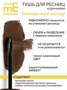 Тушь для ресниц объем и разделение, 9г L'atuage