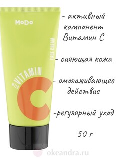 Modo крем для лица с витамином с, 50 г Modum