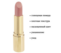 Помада губная in gold глянцевая 108 коричнево-сиреневый L'atuage