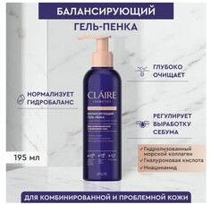 Collagen active pro гель-пенка балансирующий 195мл Claire Cosmetics