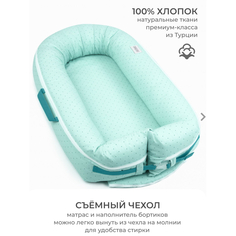 Позиционеры для сна Dr. Hygge Кокон-гнёздышко для сна малыша HG20018