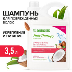 Косметика для мамы Synergetic Шампунь укрепление и питание Hair Therapy 3500 мл