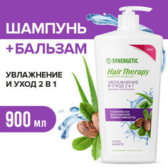 Косметика для мамы Synergetic Шампунь-бальзам увлажние и уход Hair Therapy 2 в 1 900 мл