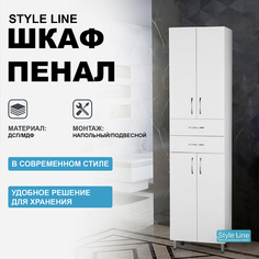 Шкаф пенал Style Line