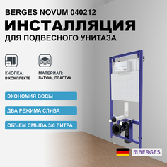 Инсталляция Berges