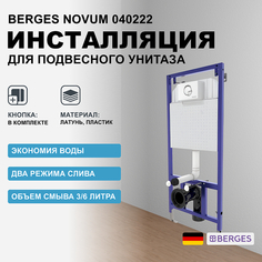 Инсталляция Berges