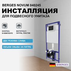 Инсталляция Berges