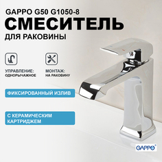 Смеситель для раковины Gappo