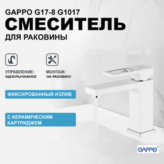 Смеситель для раковины Gappo