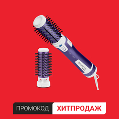 Фен-щетка Brush Activ Volume&Shine CF9530F0 Rowenta