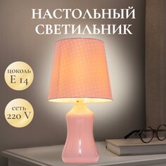 Светильник настольный E14, 40 Вт, розовый, абажур розовый, Gerhort, G32081/1T PNK PNK