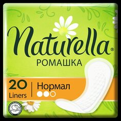 Прокладки женские Naturella, Ромашка Нормал, ежедневные, 20 шт, 0001041175